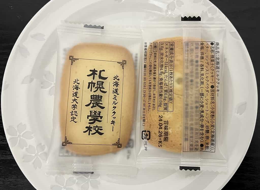 北海道ミルククッキー：値段